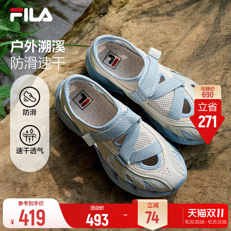 斐乐FILA VETTA丨溯溪鞋26夏季新款女鞋休闲鞋防滑速干运