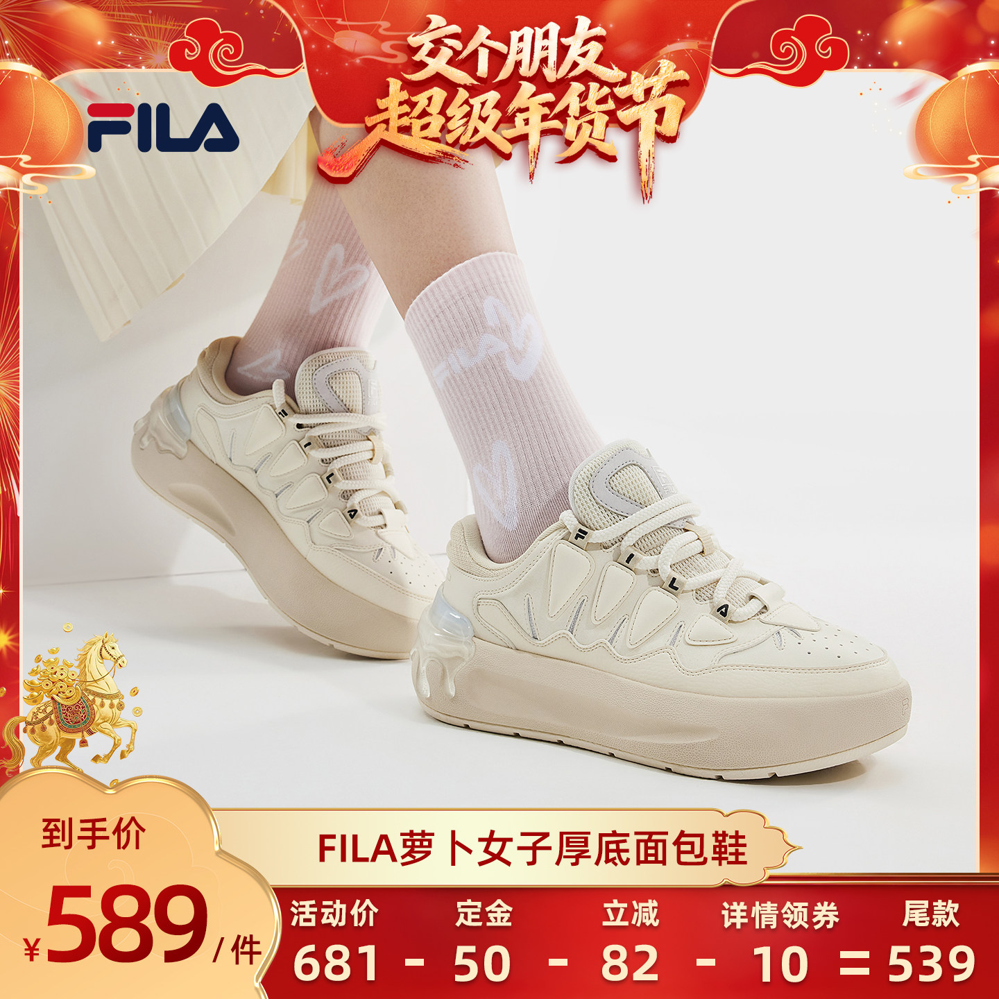萝卜鞋|FILA 斐乐女冬季保暖舒适板鞋小白鞋子运动鞋板鞋休闲鞋子,运动鞋new,板鞋,淘宝优惠券,粉丝福利购,淘宝优惠卷
