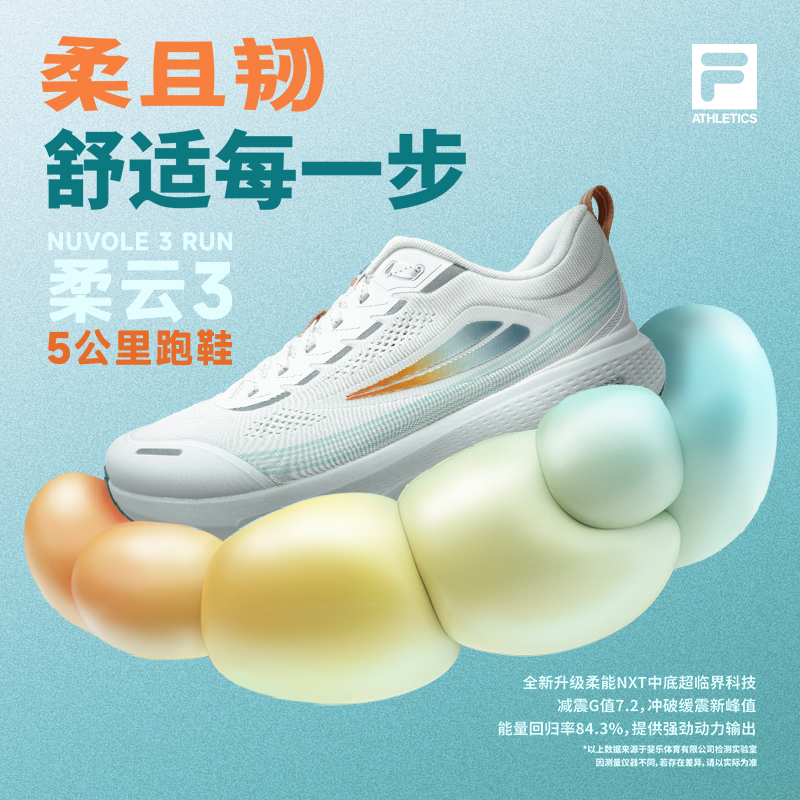 FILA斐乐情侣款路跑鞋