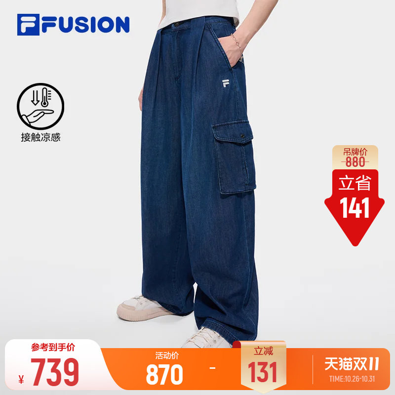 FILA FUSION斐乐潮牌牛仔裤26秋新款女凉感休闲宽松工装阔腿裤