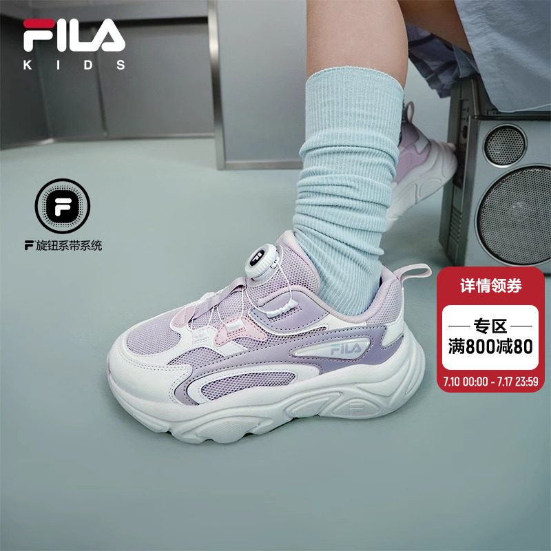 FILAKIDS斐乐儿童复古跑鞋