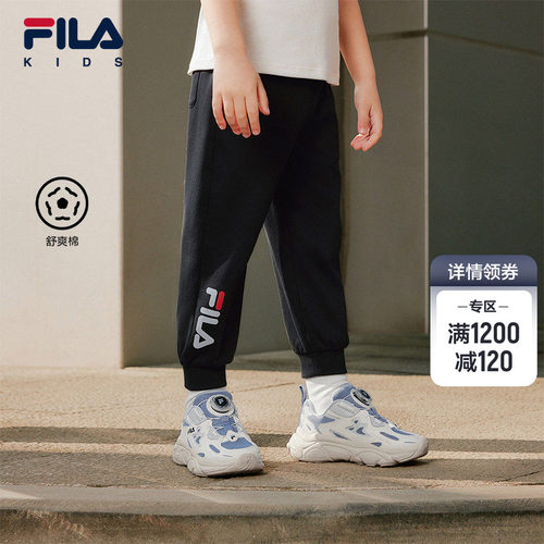 FILAKIDS斐乐男童针织长裤