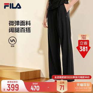 斐乐弹力阔腿裤丨FILA官方针织长裤26秋新款女子裤子中腰休闲裤