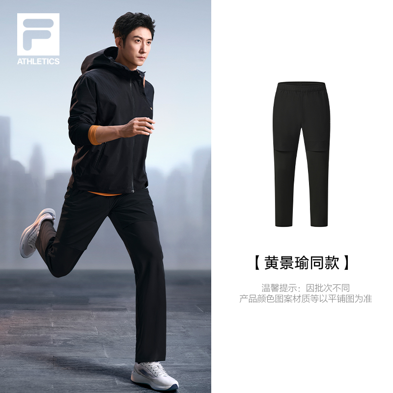 FILA斐乐男子运动梭织长裤