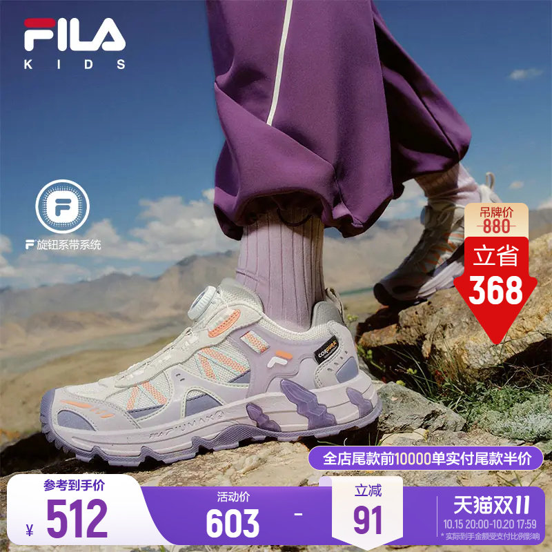 斐乐儿童虎爪6丨FILA KIDS旋钮户外鞋26冬季新款男女大童运动童鞋