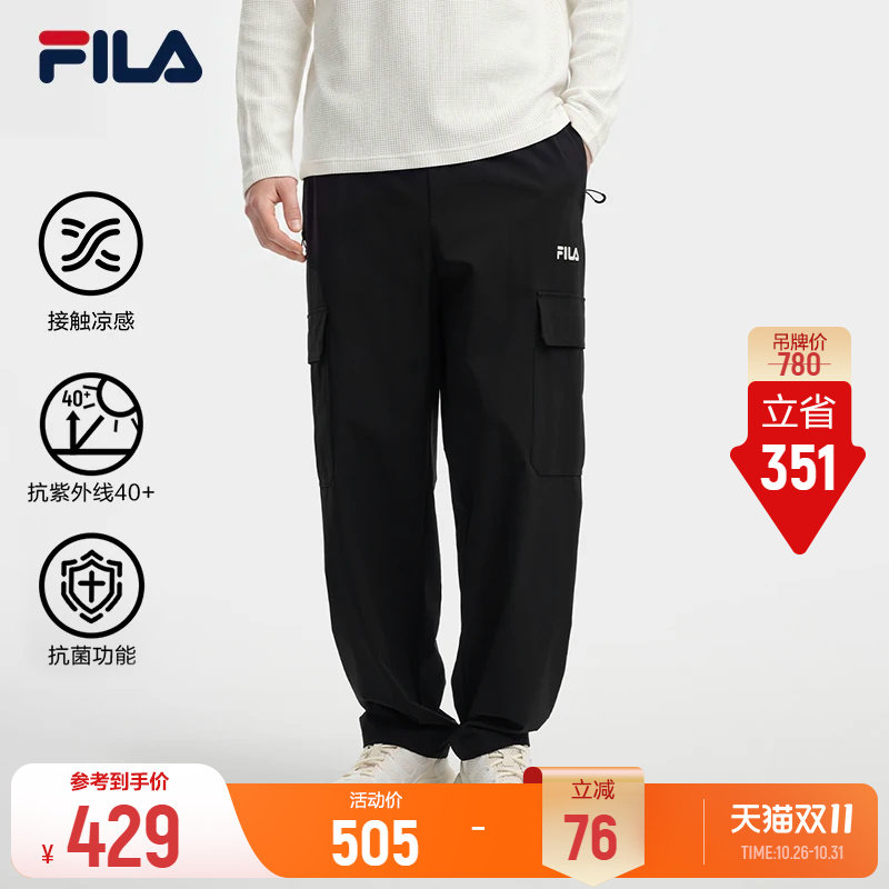 FILA斐乐官方梭织长裤26秋季新款防晒宽松裤子男士工装休闲直筒裤