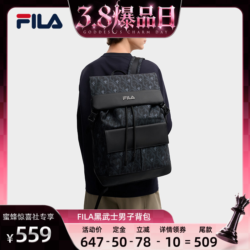 【38爆品日】黑武士FILA斐乐易烊千玺同款双肩男包满印书包电脑