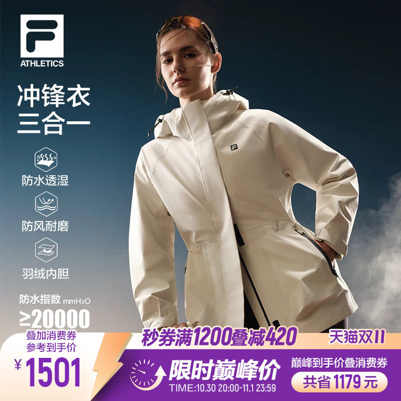 斐乐冲锋衣丨FILA三合一户外羽绒服26秋冬新款女收腰防水运动外套