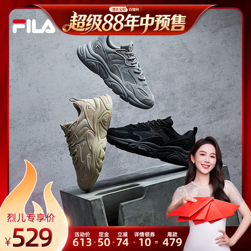 FILA斐乐情侣火星2老爹鞋