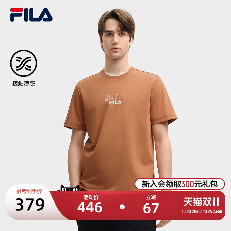 FILA斐乐男士凉感透气休闲短袖T