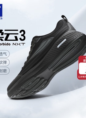 柔云3|FILA斐乐跑步鞋男鞋黑色透气运动鞋子回弹慢网面跑鞋缓震