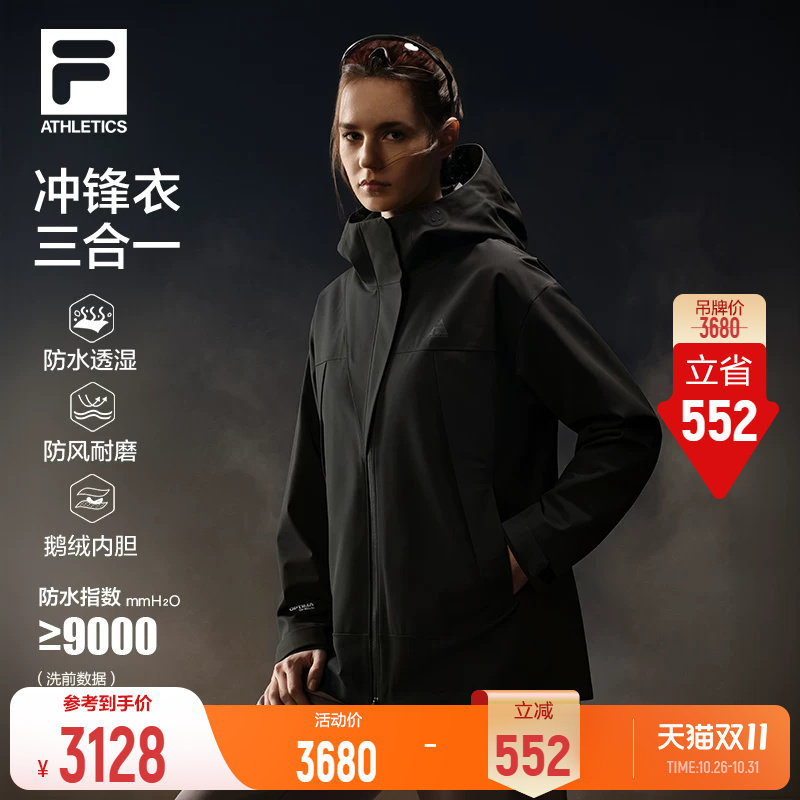 斐乐硬壳冲锋衣丨FILA户外运动外套26冬新款女三合一羽绒防水上衣
