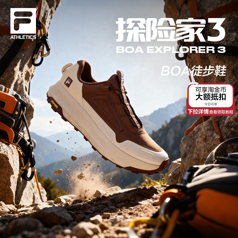 FILA斐乐BOA探险家3情侣运动鞋