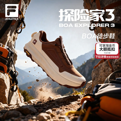 FILA斐乐BOA探险家3情侣运动鞋