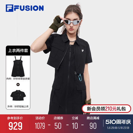 欧阳娜娜同款 FILA FUSION斐乐潮牌连衣裙两件套2024夏新款新机服