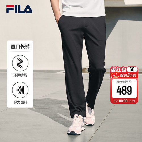 FILA斐乐男子舒适直口长裤