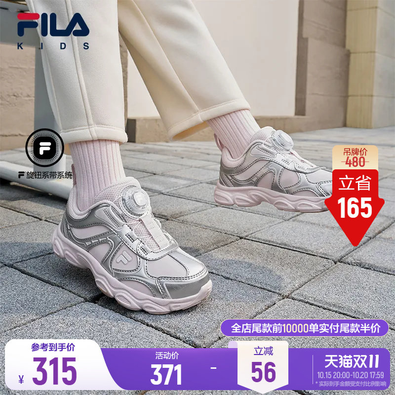 斐乐儿童松果丨FILA KIDS千禧运动鞋26冬季新款男女小童跑鞋童鞋