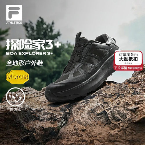 FILA斐乐男子探险家户外运动跑鞋