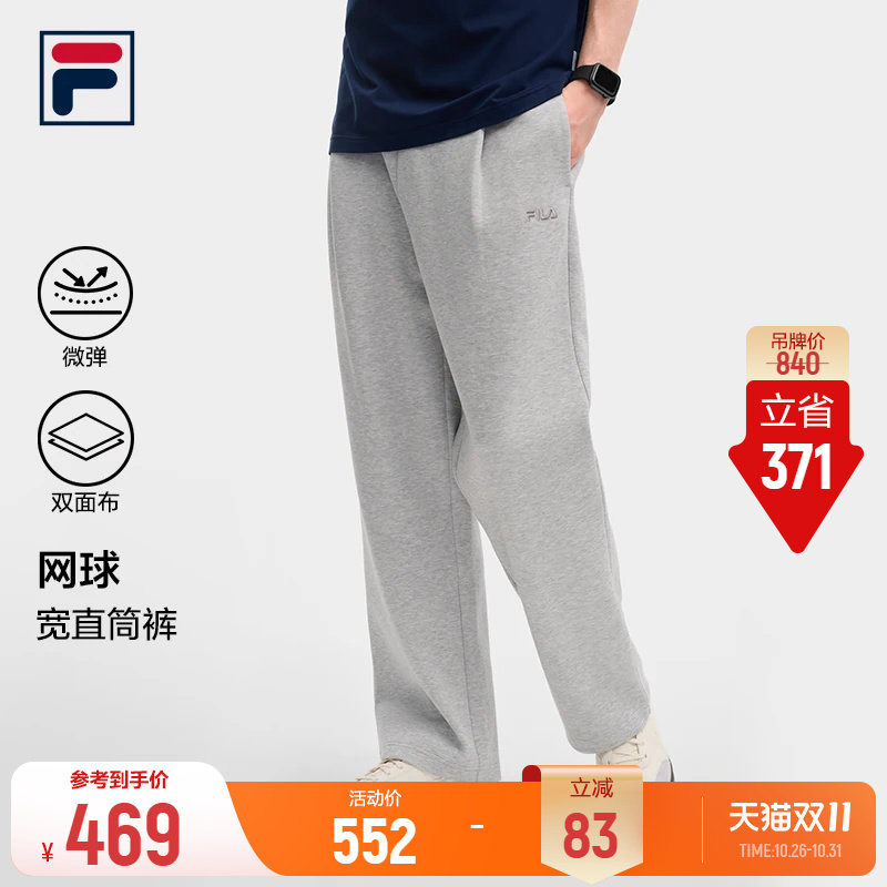 FILA斐乐官方男士针织长裤秋新款男裤子网球运动裤休闲宽直筒裤
