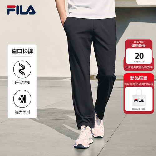FILA斐乐男子针织长裤
