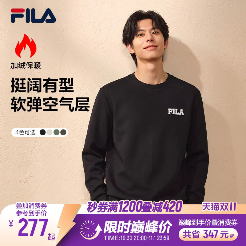 斐乐空气层卫衣丨FILA休闲长袖衫宽松圆领男士加绒运动打底上衣