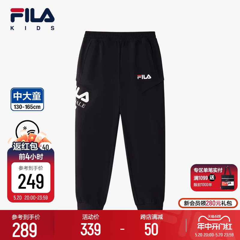 FILA KIDS斐乐童装男大童裤子2024夏季新款儿童凉感针织运动长裤