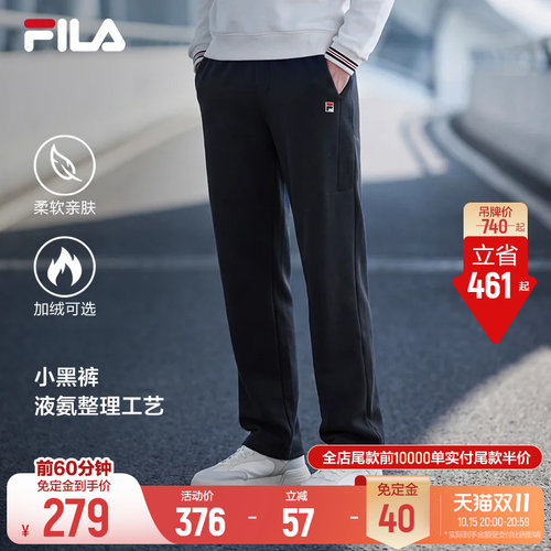 斐乐直筒裤丨秋冬加绒裤子