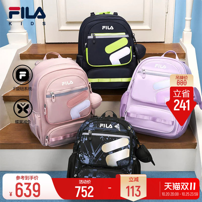 斐乐儿童蝶翼书包丨FILA KIDS双肩包男女童小学生大容量护脊减负