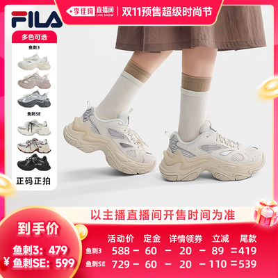 斐乐鱼刺3丨透气增高老爹鞋