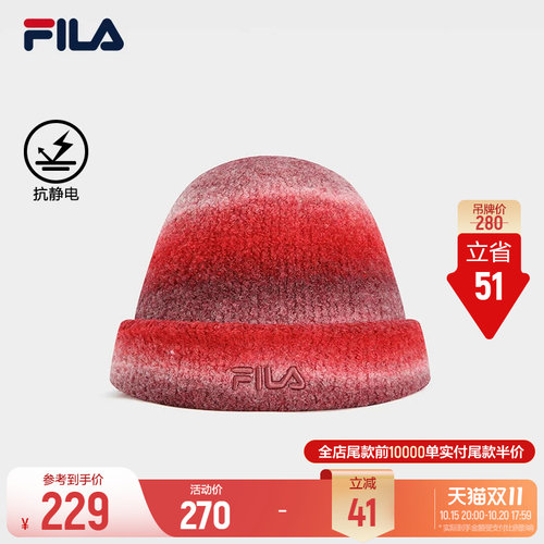 斐乐雪球帽丨落日针织帽