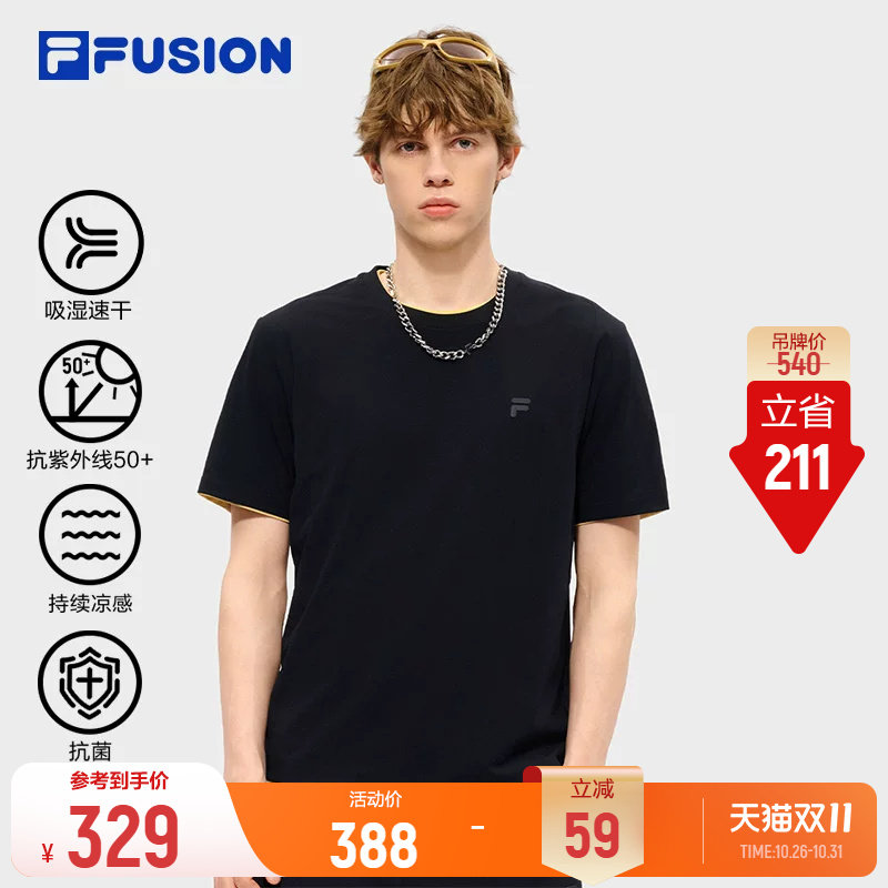 【章昊同款】防晒凉感T丨FILA抗菌速干T26夏季新款男运动健身衣