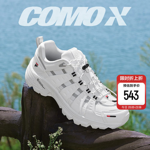 斐乐湖系户外鞋ComoX