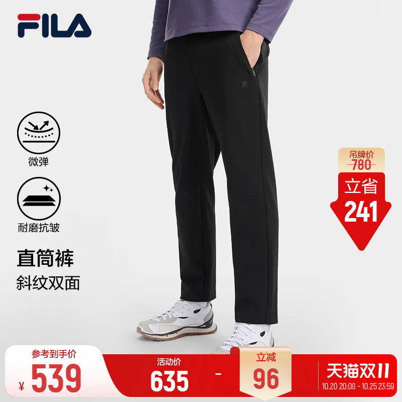 FILA斐乐官方针织长裤26秋季新款男子运动直筒裤子微弹男士休闲裤