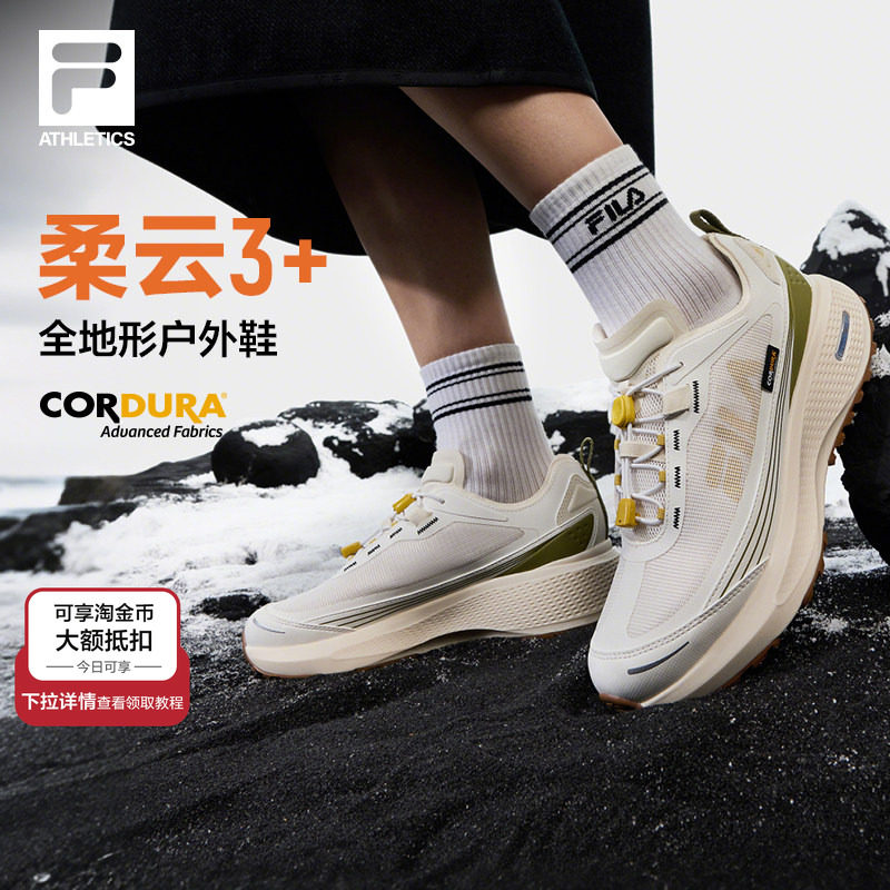 户外柔云3+|FILA斐乐登山鞋女鞋新款越野跑鞋全地形运动鞋徒步