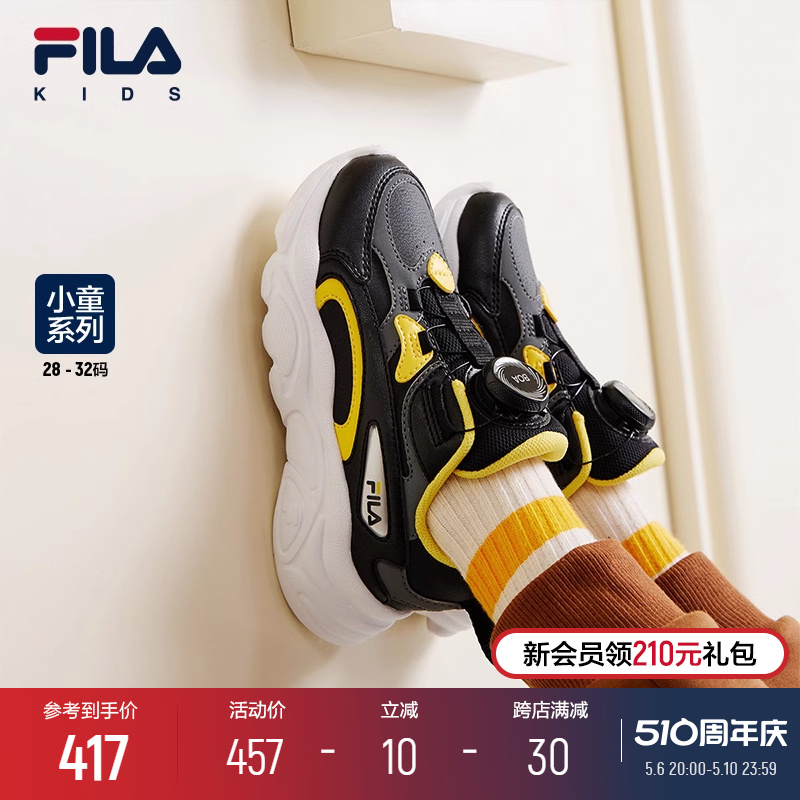 FILA KIDS斐乐童鞋儿童跑步鞋冬季款男女小童旋钮复古火星鞋