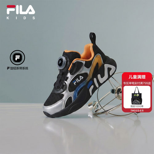 FILAKIDS斐乐男小童跑步鞋