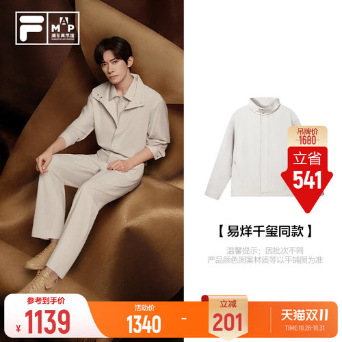 【易烊千玺同款】斐乐夹克外套