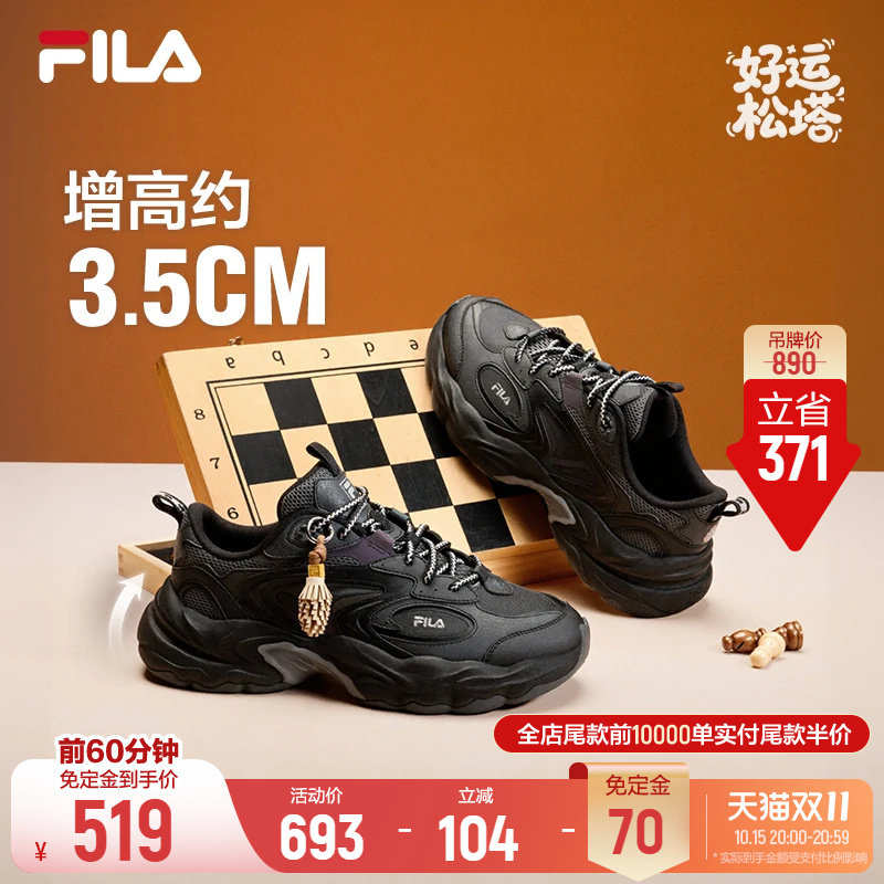 【易烊千玺同款】松塔鞋丨FILA斐乐老爹鞋26秋新款男鞋透气厚底