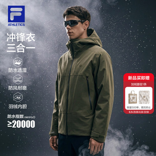 斐乐丨三合一硬壳冲锋衣
