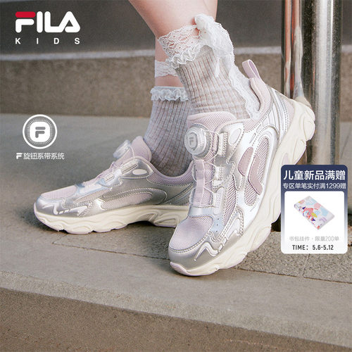 FILAKIDS斐乐儿童复古跑鞋
