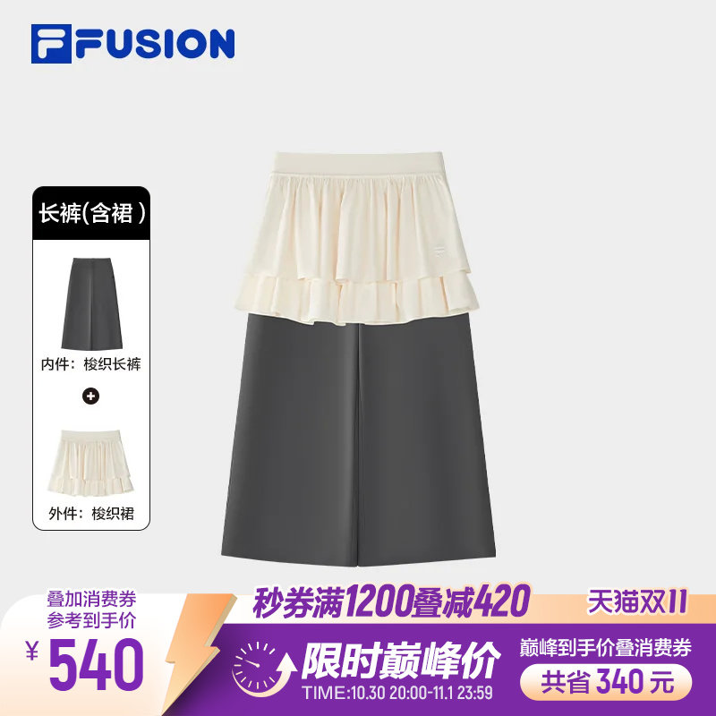 【田曦薇同款】FILA FUSION斐乐潮牌运动长裤26冬新款女中腰裙裤