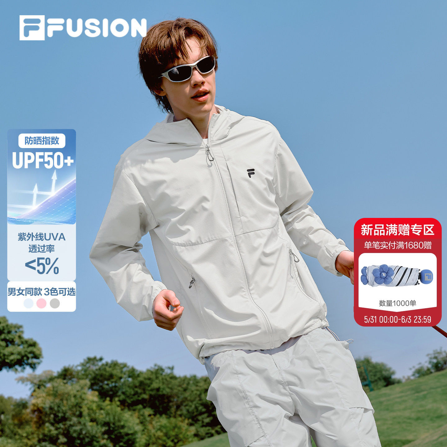 UPF50+防晒衣|FILA FUSION斐乐自由壳梭织外套20