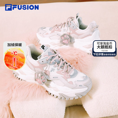 FILAFUSION斐乐硬糖厚底潮鞋