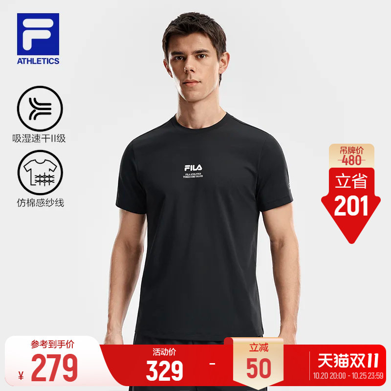 斐乐户外速干随型T│斐乐短袖26夏新款男士运动健身衣户外训练服