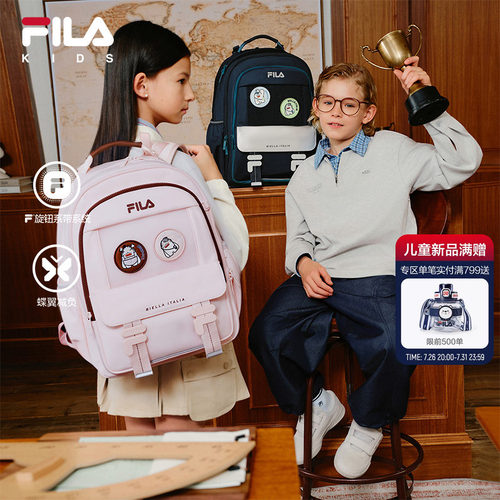 FILAKIDS斐乐儿童双肩背包2026秋新款男女高年级蝶翼护脊减负书包