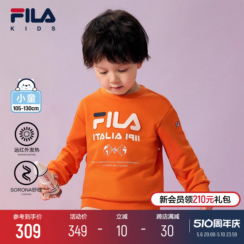 FILA KIDS斐乐童装男小童卫衣2024春季新款儿童时尚保暖百搭上衣