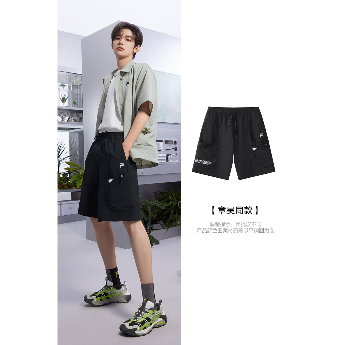 章昊同款 FILA FUSION斐乐潮牌五分裤男2025秋季新款