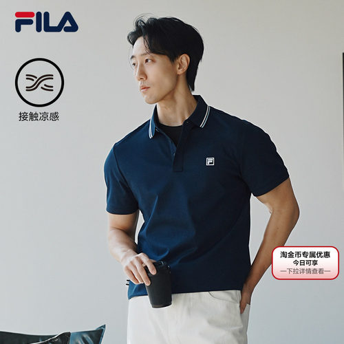斐乐菁英POLO丨凉感休闲风
