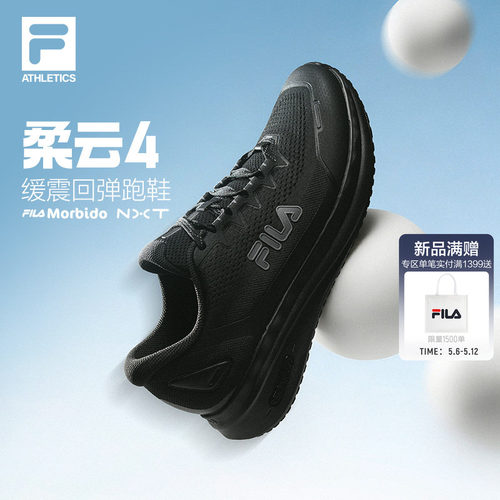 FILA斐乐柔云4男子跑步鞋