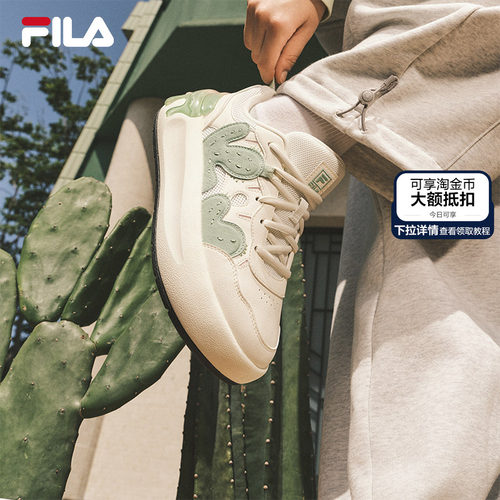 FILA斐乐仙人掌女子舒适板鞋